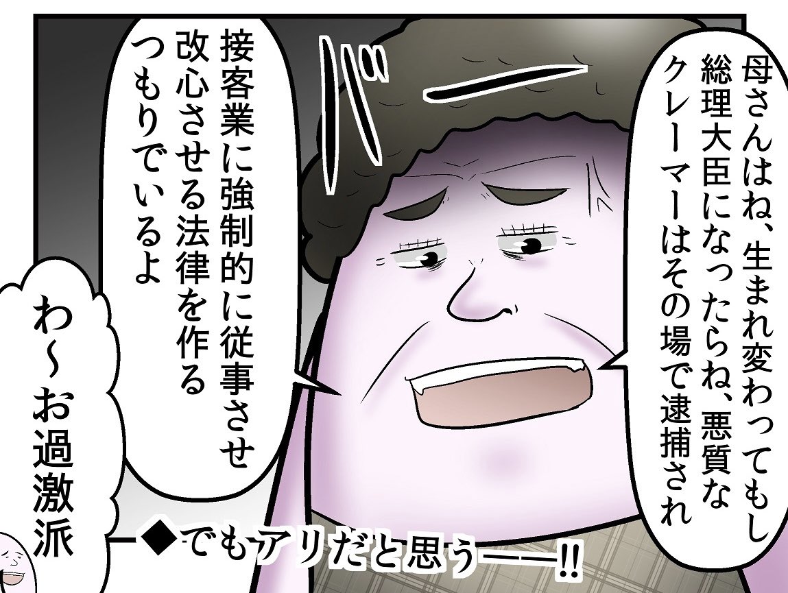 この漫画で言いたいこと 