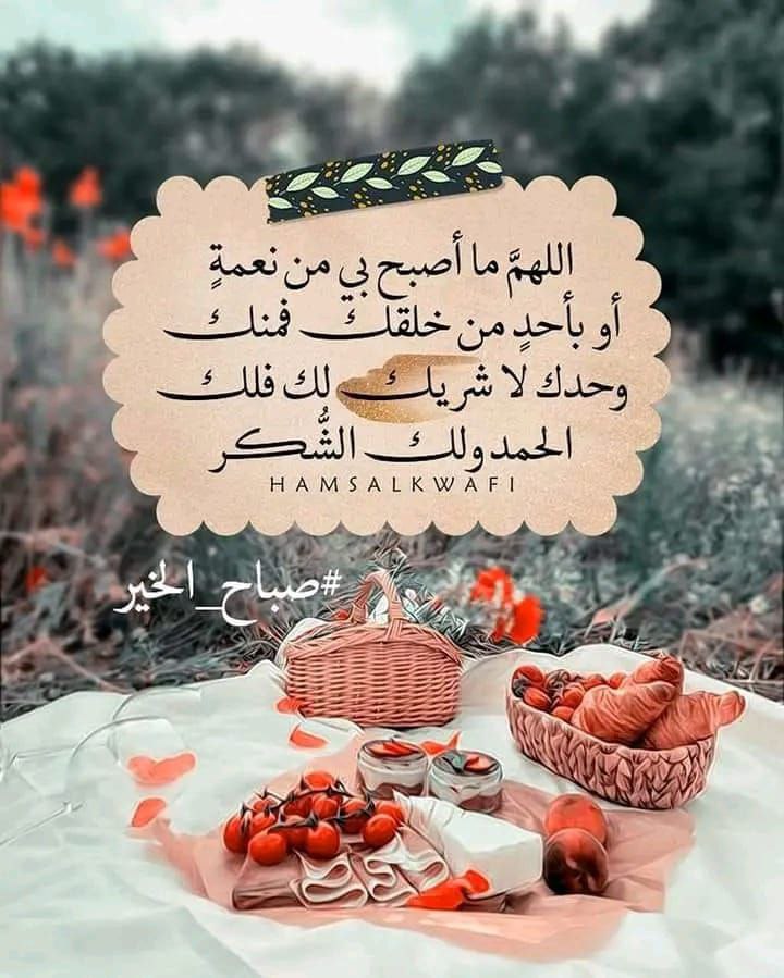 #صباح_الخير_والسعاده