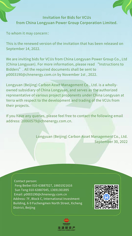LongyuanSA's tweet photo. 📢Longyuan (Beijing) Carbon Asset Management Co Ltd is a wholly-owned subsidiary of #ChinaLongyuan. It serves as the authorized representative of various project proponents under China Longyuan at Verra, with respect to the development and trading of #VCUs from their projects. https://t.co/ljaG2EOR0j