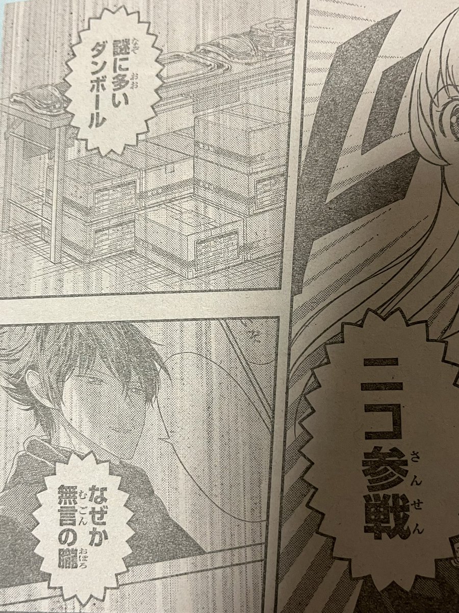 今週のウィッチウォッチが最の高すぎたので本を作ったことのあるオタクは読んで欲しいです
篠原先生の理解度が素晴らしすぎます 