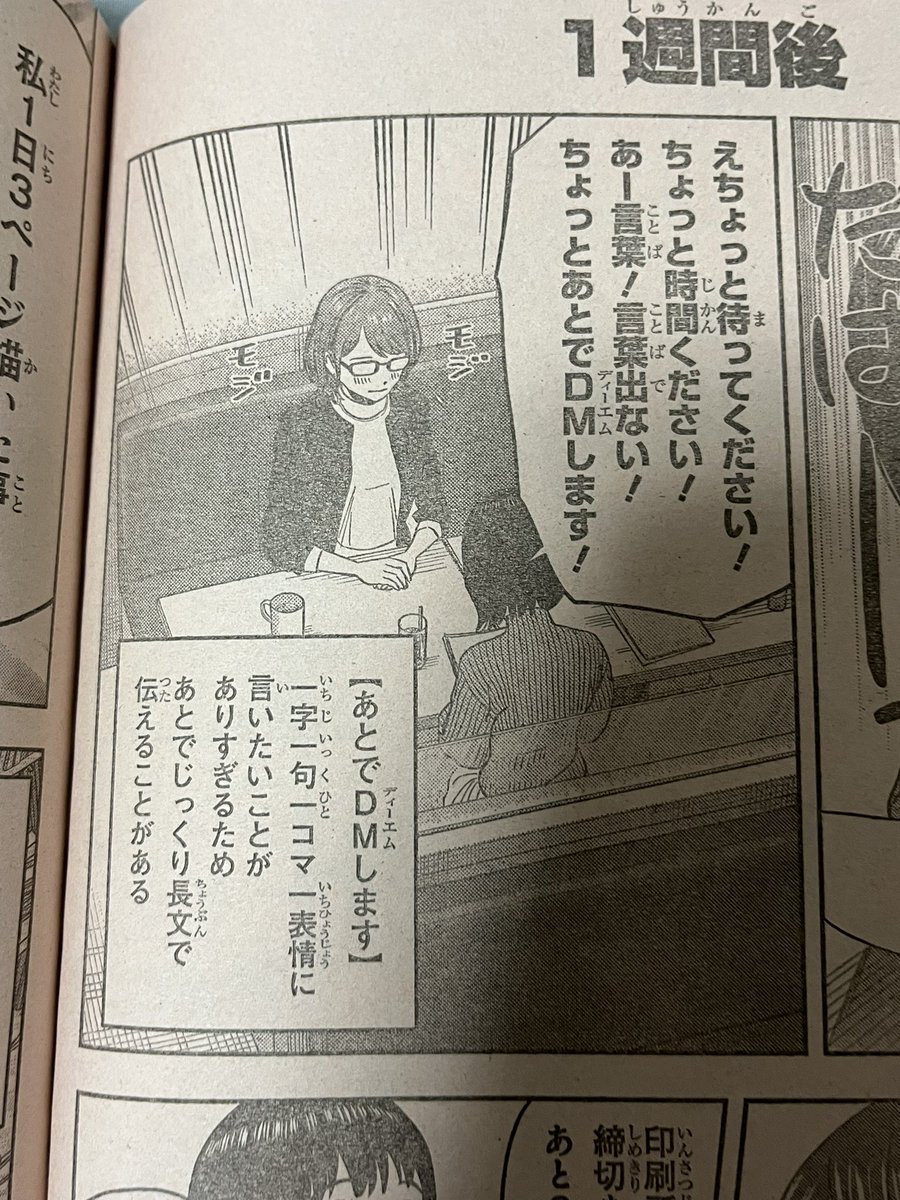 今週のウィッチウォッチが最の高すぎたので本を作ったことのあるオタクは読んで欲しいです
篠原先生の理解度が素晴らしすぎます 