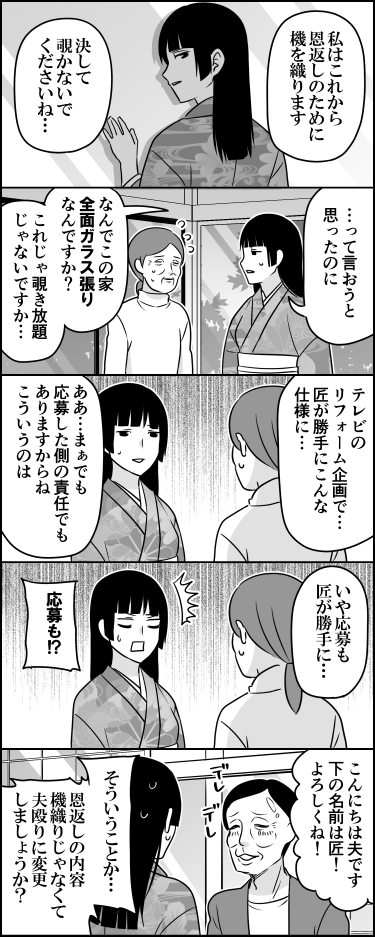 熟年離婚まったなし 