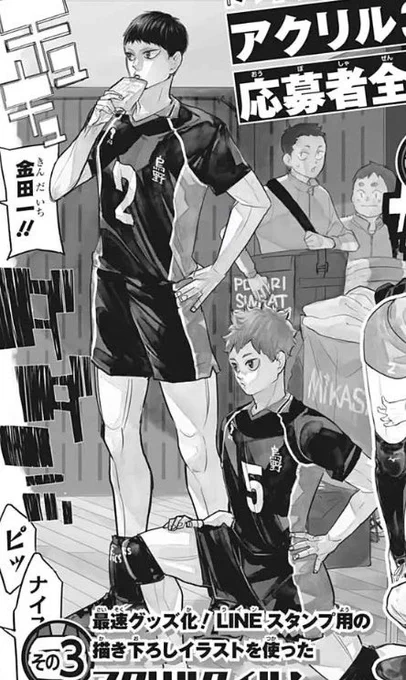 GOOD AFTERNOON I CAN'T BELIEVE THEY JUST DROPPED THIRD YEAR KAGEHINA ART ON US OUT OF NOWHERE 😭 they rlly vibe as hottie power couple 😳💖 