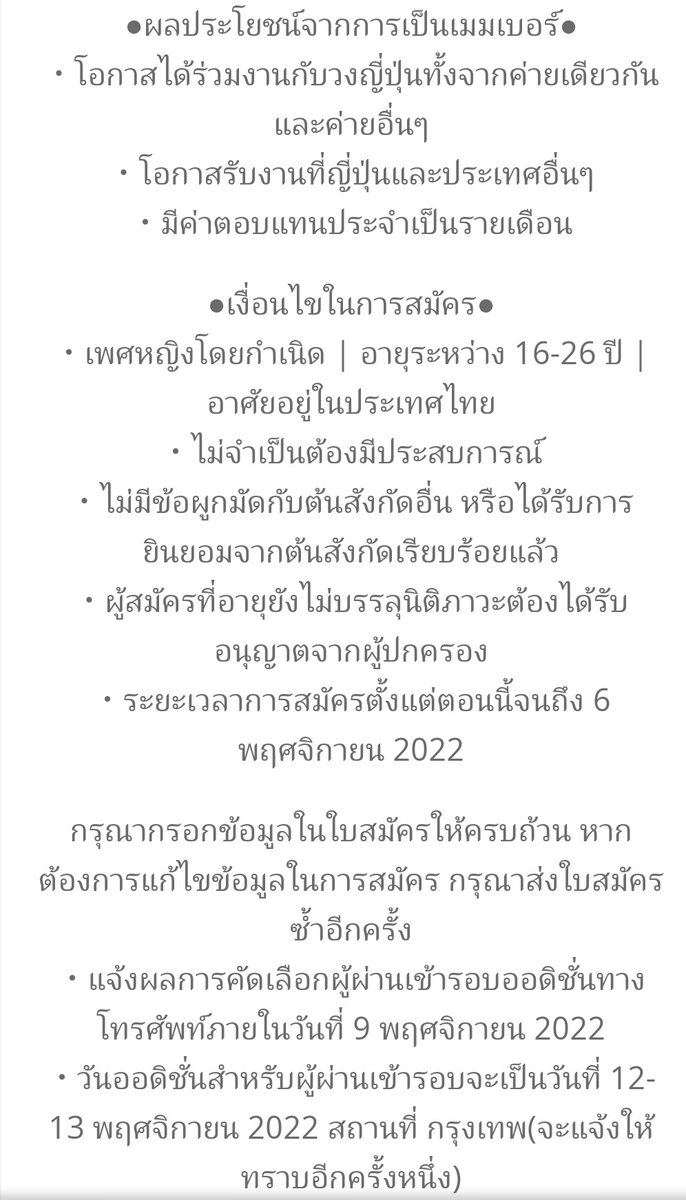 konyafes2017's tweet photo. 🇹🇭タイオーディション、開催🎉🇹🇭

『タイで夢、掴みタイ………💧』

✅応募はこちらから✅
https://t.co/G868NePFGn

【条件】
・天然女性
・年齢16歳～26歳
・タイ在住(予定も可)
・経験不問
【期間】
\\本日～2022/11/6(日)//

🇹🇭🇹🇭🇹🇭🇹🇭🇹🇭🇹🇭🇹🇭🇹🇭🇹🇭
 🇹🇭🇹🇭การรอคอย🎉🇹🇭🇹🇭
🇹🇭🇹🇭🇹🇭🇹🇭🇹🇭🇹🇭🇹🇭🇹🇭🇹🇭 https://t.co/U9L0wq2VYk