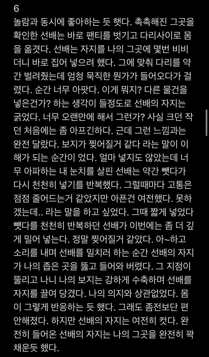 유부녀의일기 tweet media