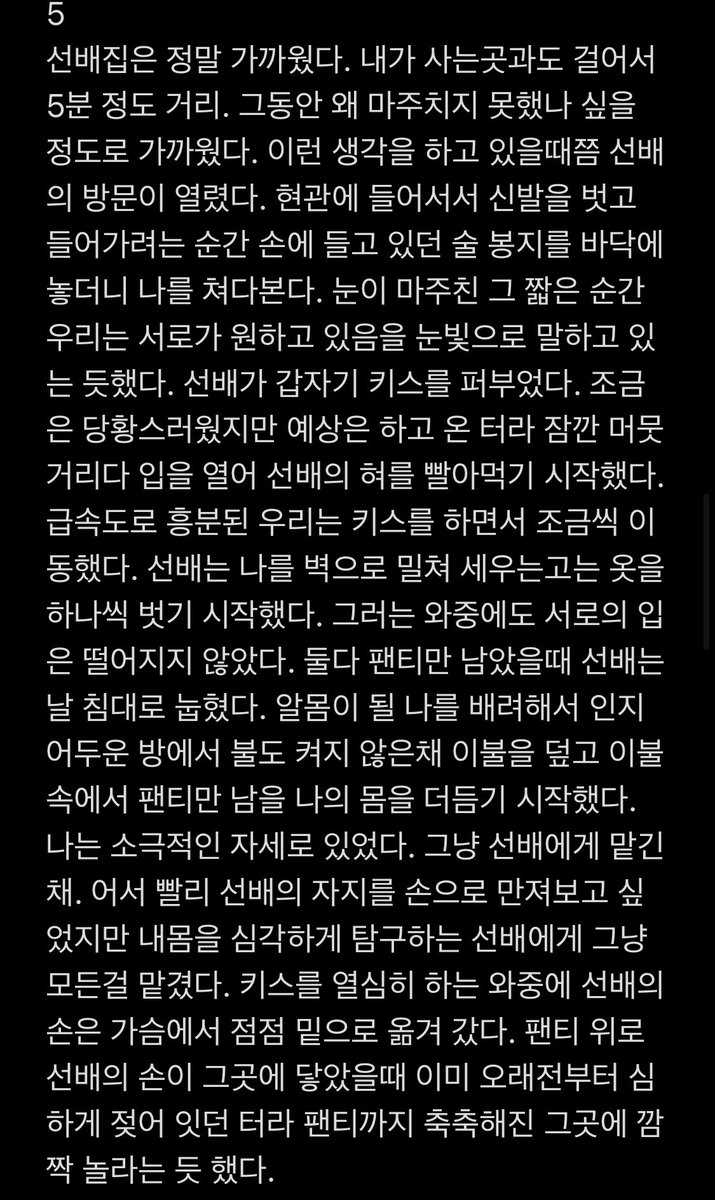 유부녀의일기 tweet media