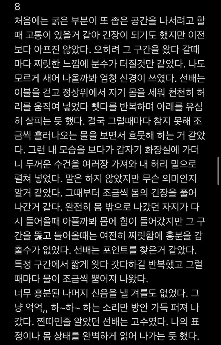유부녀의일기 tweet media
