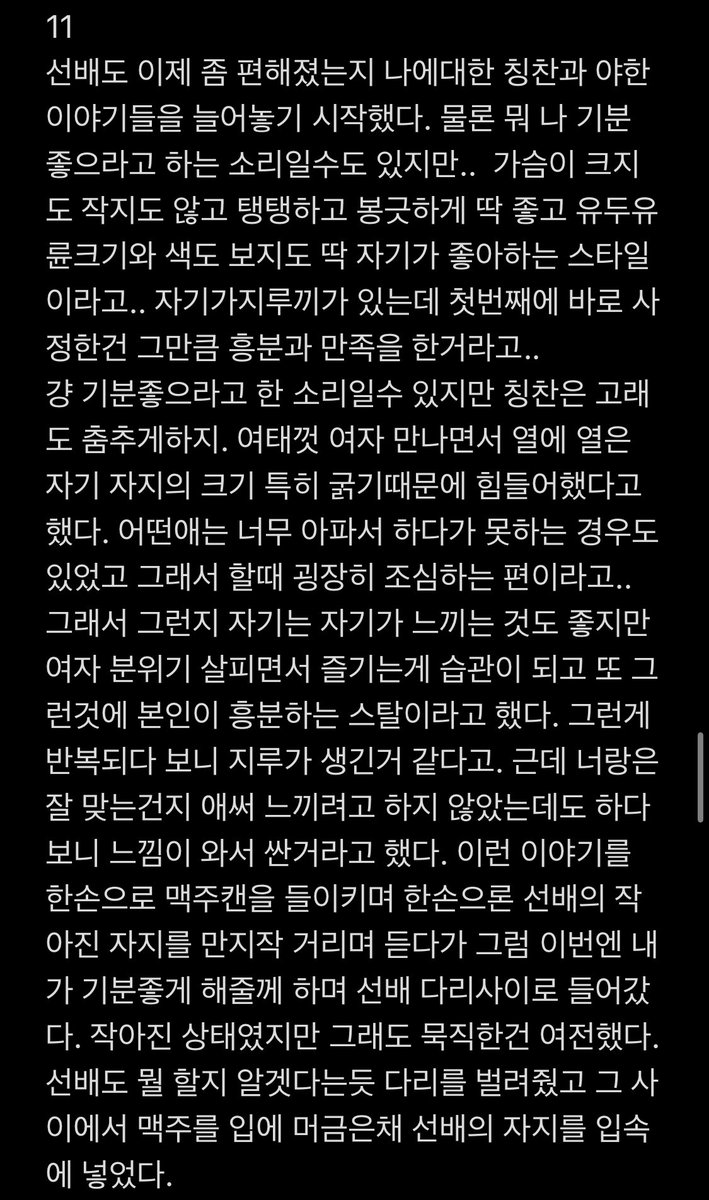 유부녀의일기 tweet media