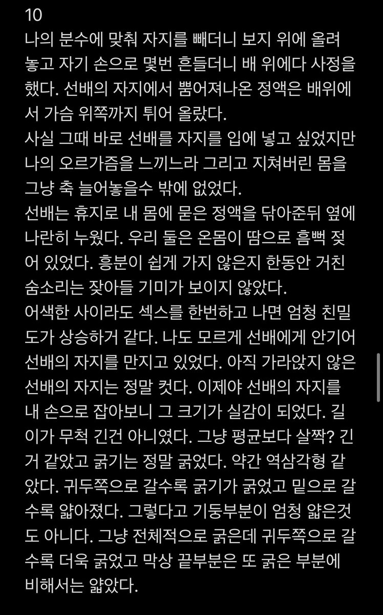 유부녀의일기 tweet media