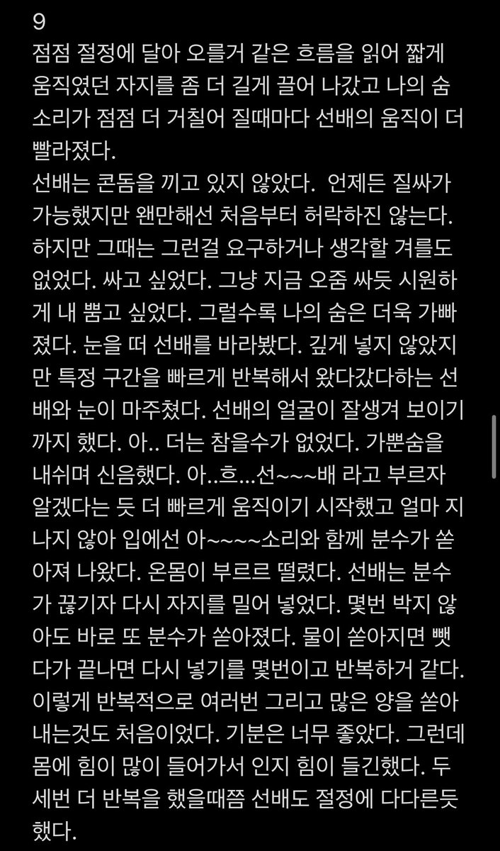 유부녀의일기 tweet media