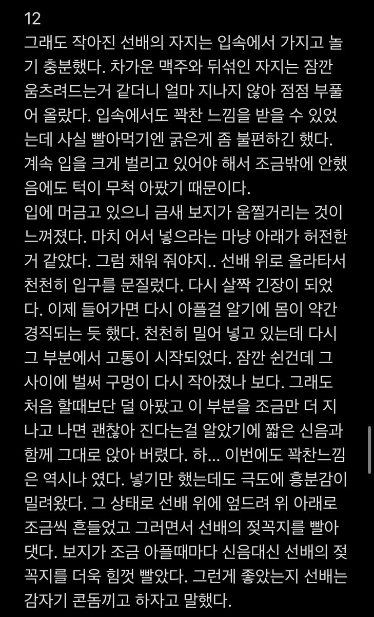 유부녀의일기 tweet media