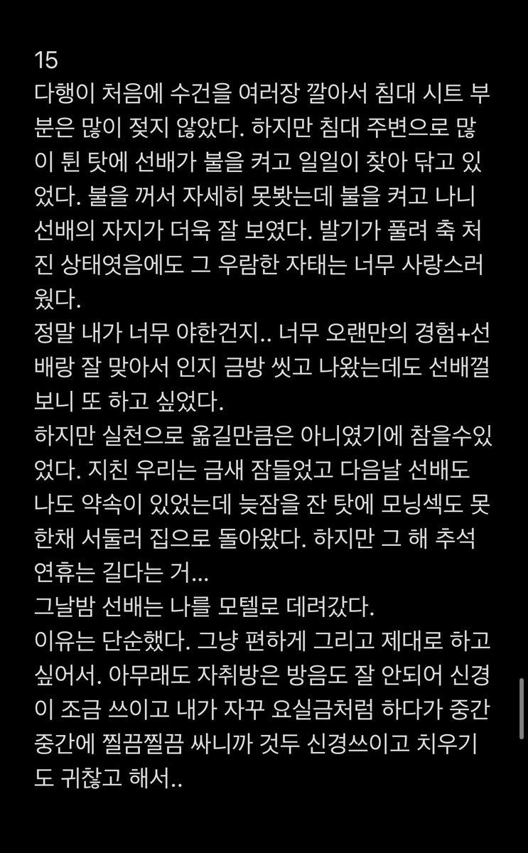 유부녀의일기 tweet media