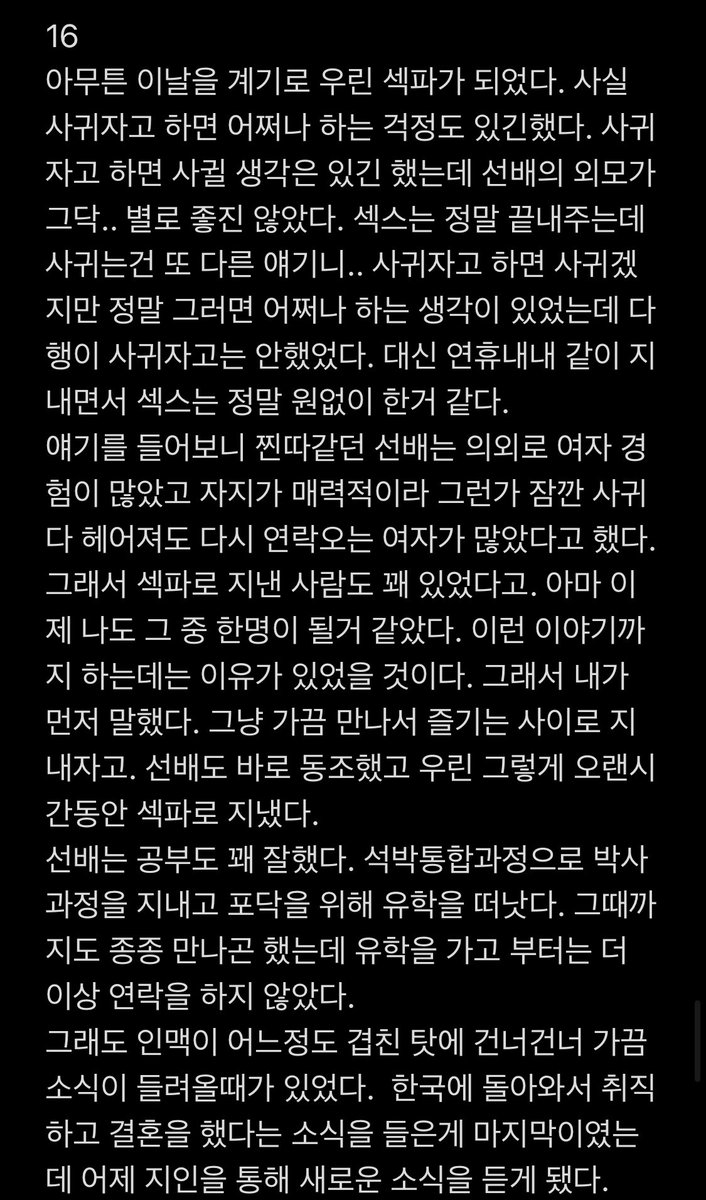 유부녀의일기 tweet media