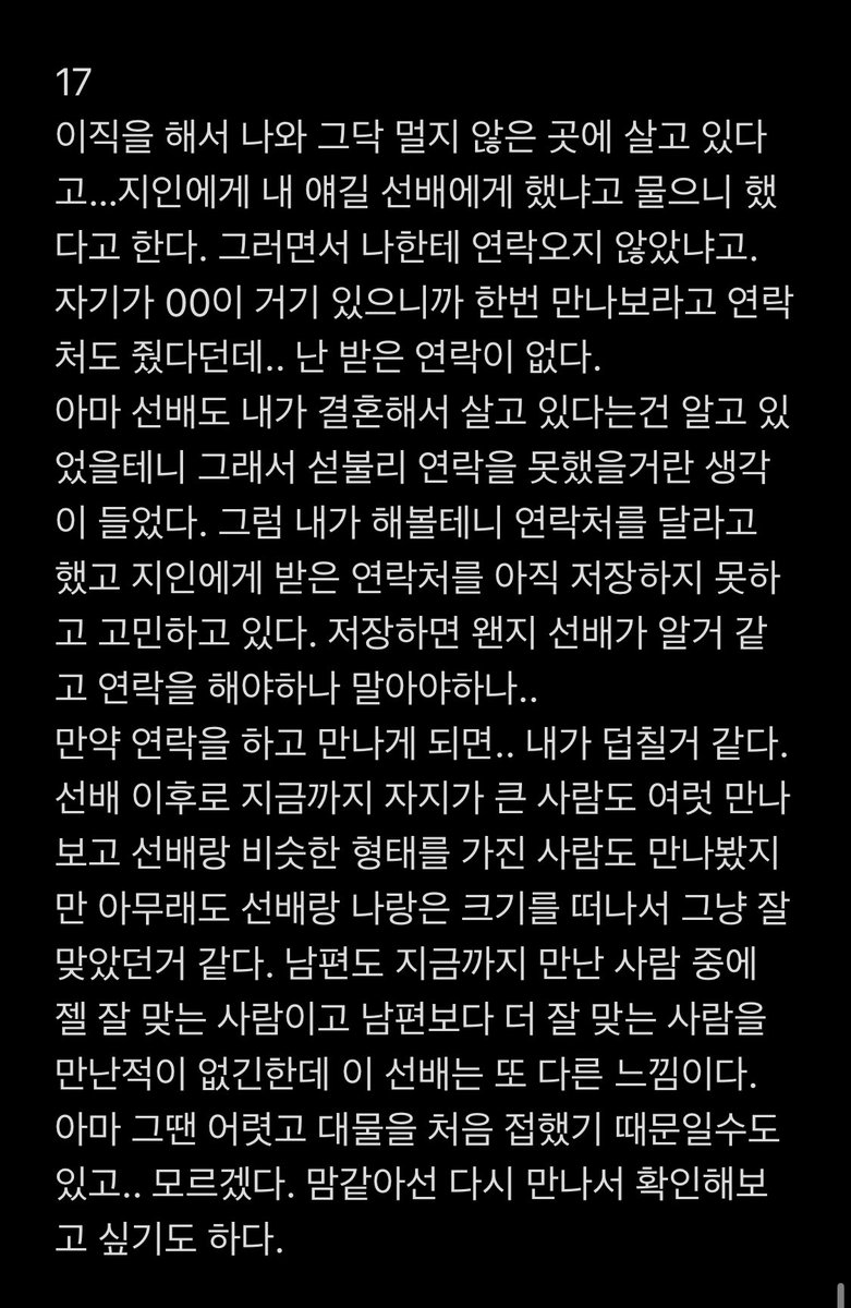 유부녀의일기 tweet media