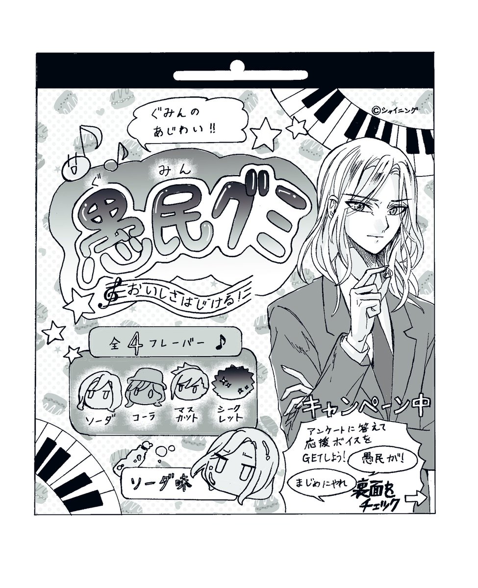友達に応援の気持ちを込めて描いた版権イラスト
#いおりさんのペン練 