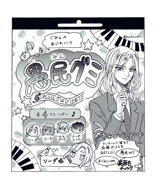 友達に応援の気持ちを込めて描いた版権イラスト
#いおりさんのペン練 