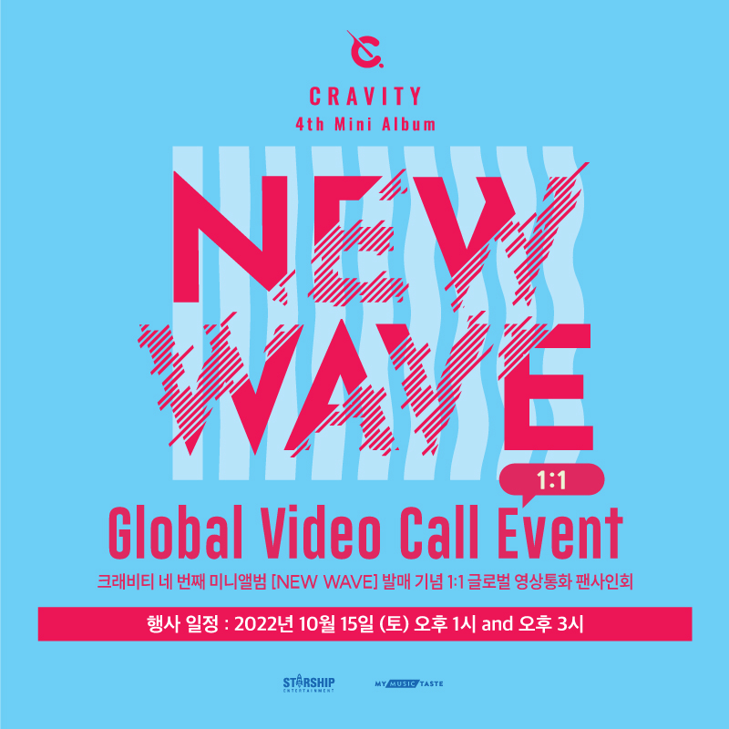 _mmtshop's tweet photo. 📣CRAVITY 4th Mini Album [NEW WAVE] Global Video Call Event가 오픈되었습니다!

🗓️10/13 (목) 11:59 PM 마감!
📸MMT 특전 포토카드 포함
🎁당첨자 전원 *싸인 포토카드* 증정

지금 바로 응모하세요!
📲👉https://t.co/1YkeZxTs45

#크래비티 #CRAVITY #NEW_WAVE #CRAVITY_Fansign with #MMTShop https://t.co/oyCrTOMJbW