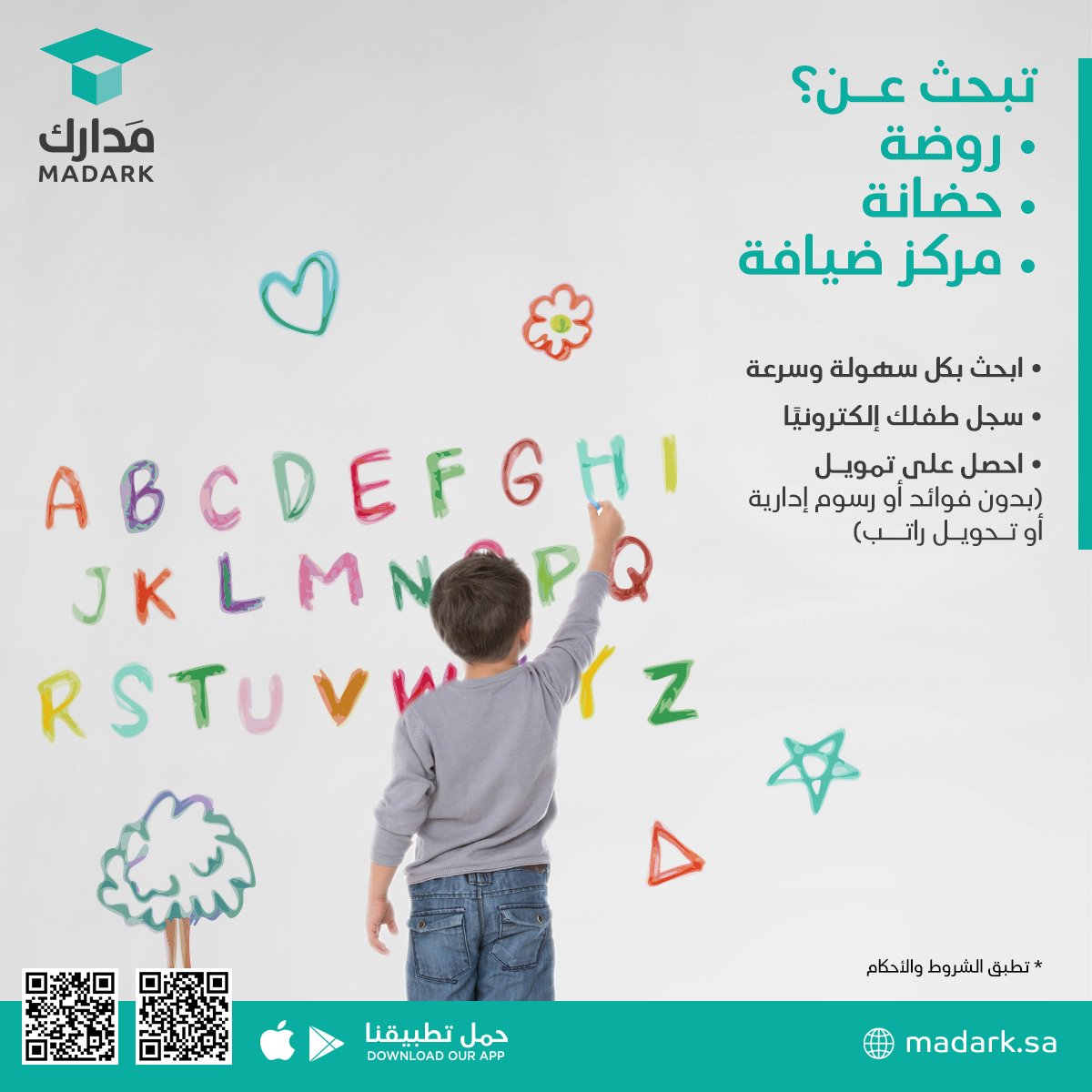 اختر المكان الآمن والمُمتع لطفلك
#مدارك معك:
من أوّل خطوة.. في البحث عن المكان المناسب
حتى آخر خطوة عند دفع الرسوم!

كل ذلك وأكثر في منصّة إلكترونية واحدة
حمّل التطبيق واكتشف المزايا العديدة
linkmix.co/11136388

#مدارس
#وزارة_التعليم