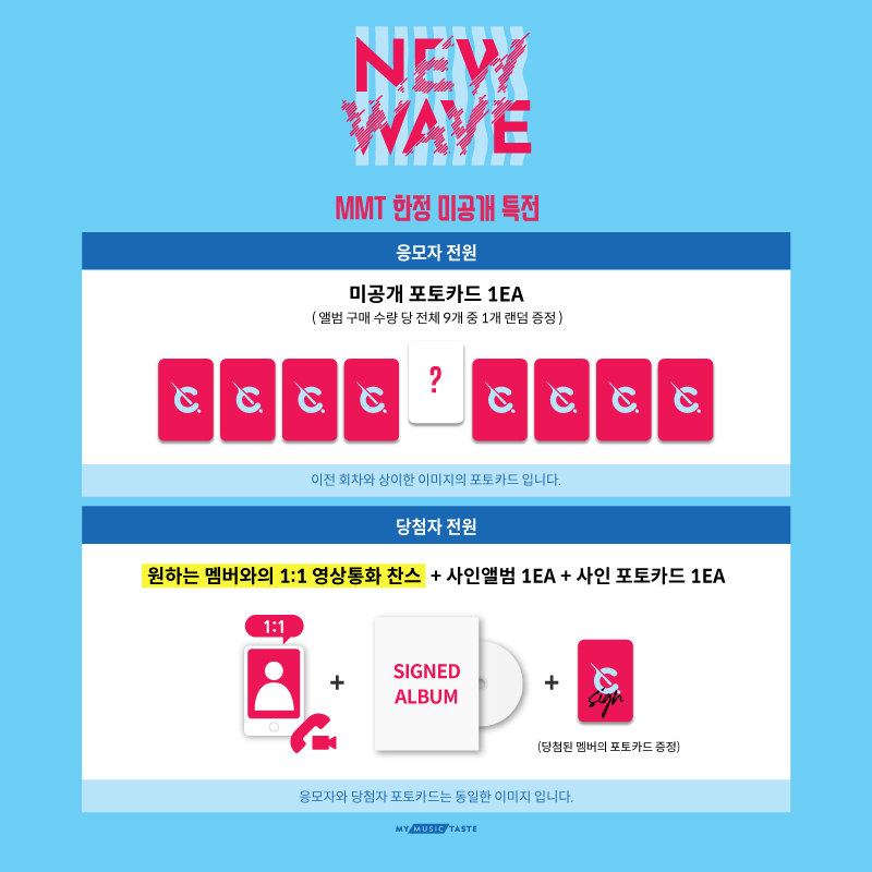 _mmtshop's tweet photo. 📣CRAVITY 4th Mini Album [NEW WAVE] Global Video Call Event가 오픈되었습니다!

🗓️10/13 (목) 11:59 PM 마감!
📸MMT 특전 포토카드 포함
🎁당첨자 전원 *싸인 포토카드* 증정

지금 바로 응모하세요!
📲👉https://t.co/1YkeZxTs45

#크래비티 #CRAVITY #NEW_WAVE #CRAVITY_Fansign with #MMTShop https://t.co/oyCrTOMJbW
