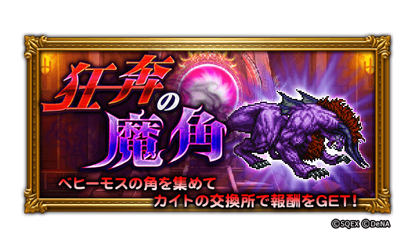 Ffrkレポート 第85回 公式 Ffrk Final Fantasy Record Keeper最速攻略wiki