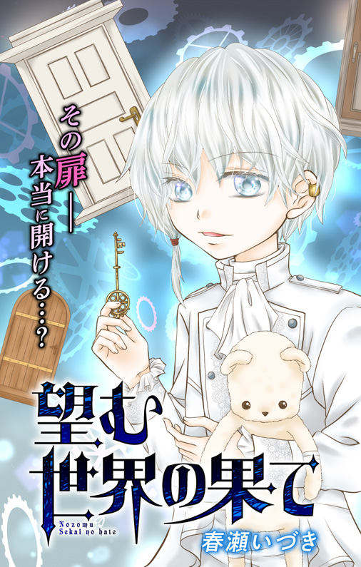 ちゃおコミ ファッションまんが特集開催 ちゃおデラックスで大人気れんさい中のふじたはすみ先生の最新作 ないしょのリリー や シンデレラコレクション など名作も無料話増量 豪華6作品ラインナップ ちゃおコミ おすすめピックアップ ちゃおランド
