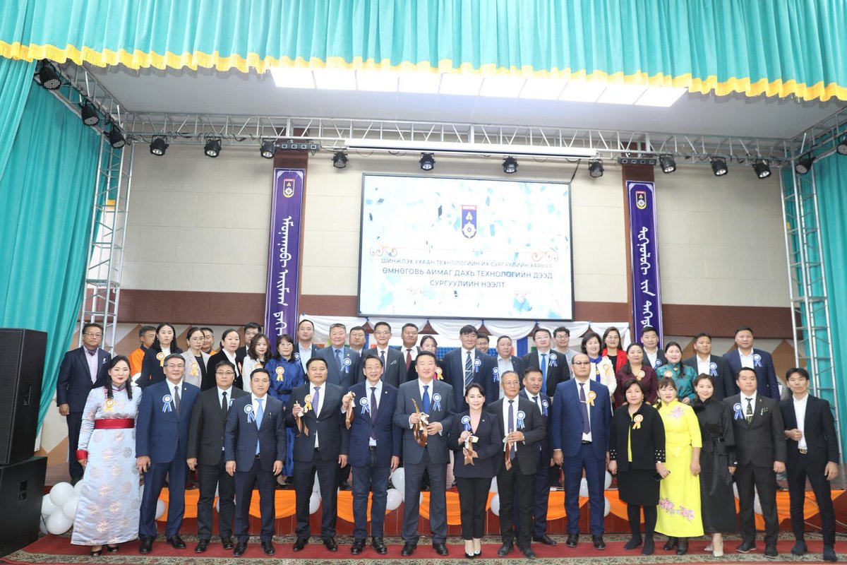 Шинжлэх Ухаан, Технологийн Их Сургуулийн харьяа технологийн дээд сургууль Өмнөговь аймагт албан ёсоор нээлтээ хийлээ. 
- 2022 - 2023 оны хичээлийн жилд элсэн суралцагч 72 оюутанг сургалтын төлбөрийн 50 хувийн тэтгэлэгт хамруулж байгаа билээ.