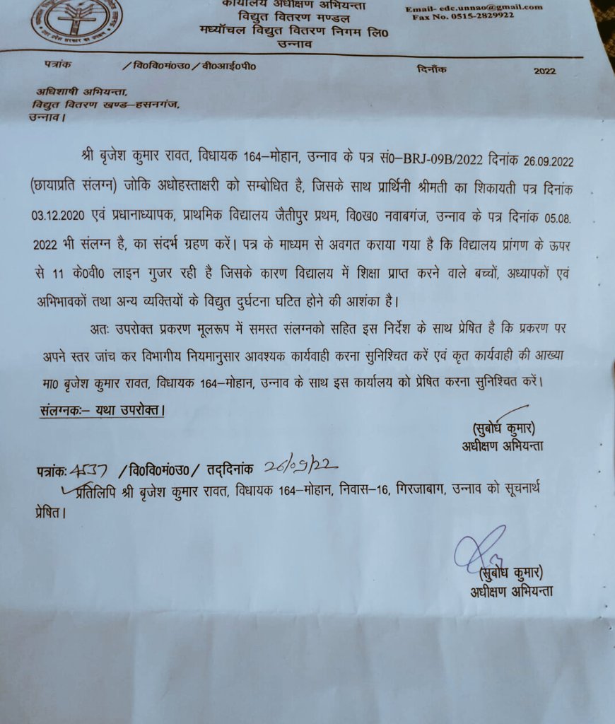 Aman Shandilya Dikshit (@journalistdaman) on Twitter photo <a href="/aksharmaBharat/">A K Sharma</a>
<a href="/UPGovt/">Government of UP</a>
<a href="/CMOfficeUP/">CM Office, GoUP</a>
<a href="/rishab9934/">UPBJP</a>
<a href="/myogiadityanath/">Yogi Adityanath</a>
<a href="/dmunnao/">DM UNNAO</a>
<a href="/UppclChairman/">CMD UPPCL</a>
क्षेत्रीय विधायक ने समझी पीड़ा
अधिकारी लापरवाह।
कितने बच्चो की मौत के इंतज़ार में विभाग।
विद्यालय के ऊपर निकली हाईटेंशन लाइट पर एक ही रोना
जब इस्टीमेट पास होगा तब होगा काम। <a href="/aksharmaBharat/">A K Sharma</a>
<a href="/UPGovt/">Government of UP</a>
<a href="/CMOfficeUP/">CM Office, GoUP</a>
<a href="/rishab9934/">UPBJP</a>
<a href="/myogiadityanath/">Yogi Adityanath</a>
<a href="/dmunnao/">DM UNNAO</a>
<a href="/UppclChairman/">CMD UPPCL</a>
क्षेत्रीय विधायक ने समझी पीड़ा
अधिकारी लापरवाह।
कितने बच्चो की मौत के इंतज़ार में विभाग।
विद्यालय के ऊपर निकली हाईटेंशन लाइट पर एक ही रोना
जब इस्टीमेट पास होगा तब होगा काम।