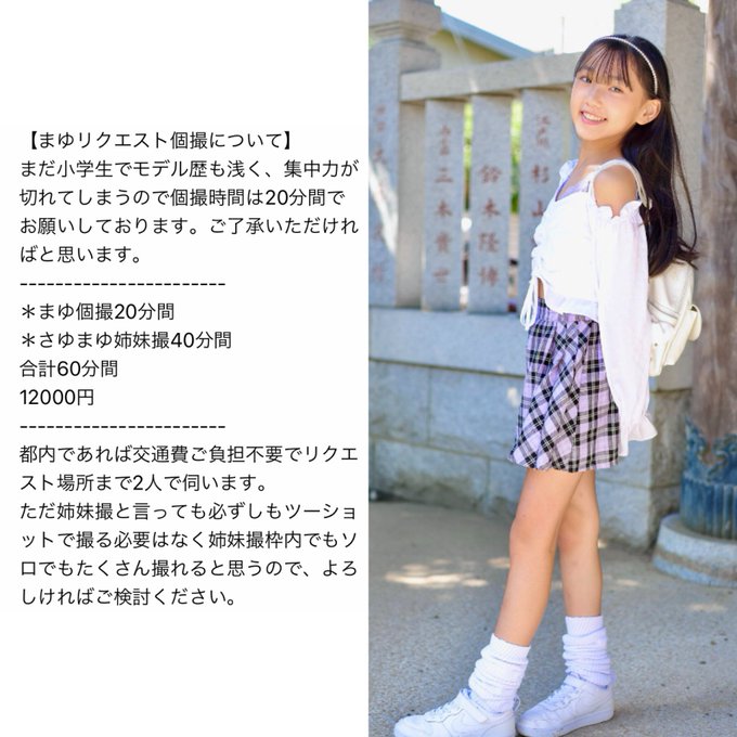 Twitterのコスプレ画像1