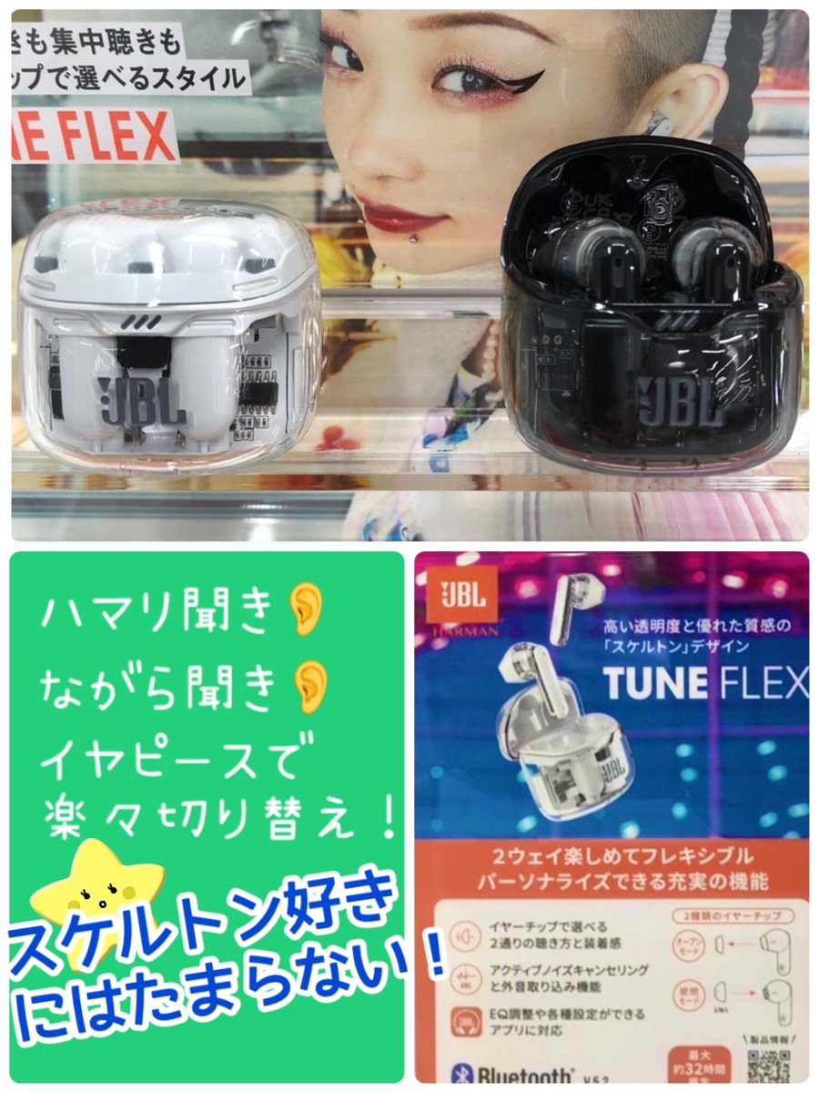 yodobashi_kawa's tweet photo. 【ヨドチカ⭐️オーディオ新製品情報🎵】

#JBL の #ワイヤレススピーカー と #イヤホン がとにかくカッコイイ✨
⚡️#PULSE5　
サウンドにシンクロして揺らめくLED⭐️

⚡️#TUNEFLEX　
スケルトンの充電ケースが👍
イヤピースで密閉型、オープン型切り替え👌

ぜひお試しください😊
https://t.co/Wmmu8A3u2k https://t.co/doYUNh2eSV