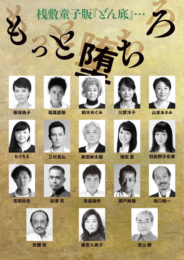 douji_s's tweet photo. 12月公演「老いた蛙は海を目指す」チラシが出来上がりました〜！
前売開始は10/29(土)10時〜
どうぞよろしくね〜 https://t.co/Bvs97IwIZQ