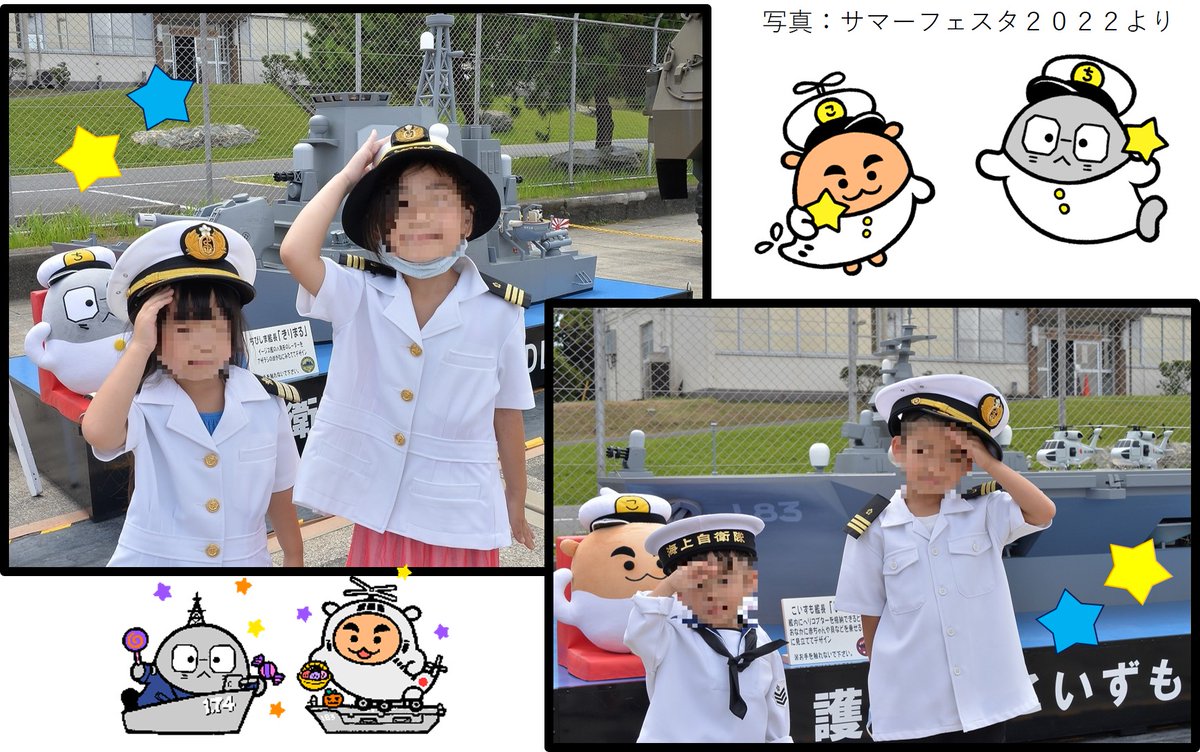 【国際観艦式一般公開イベント情報⑤】 ミニチュア護衛艦「こいずも」「ちびしま」と、制服試着して記念撮影ができます！（2隻の艦長、いずもん🌊きりまるにも会えるよ💓） #海自70周年 #守る未来つなぐ海 #国際観艦式