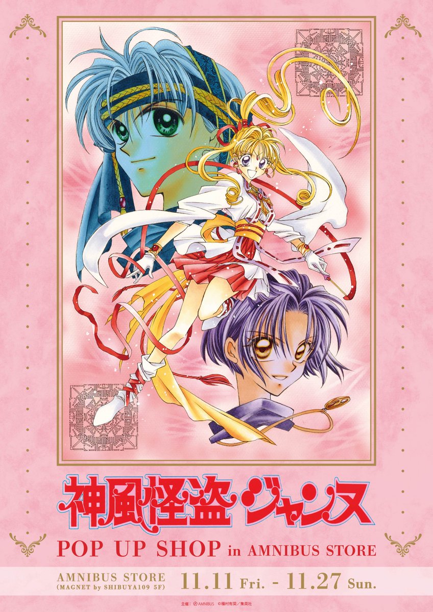 種村有菜直筆イラストサイン複製画 神風怪盗ジャンヌ サイン色紙 bak