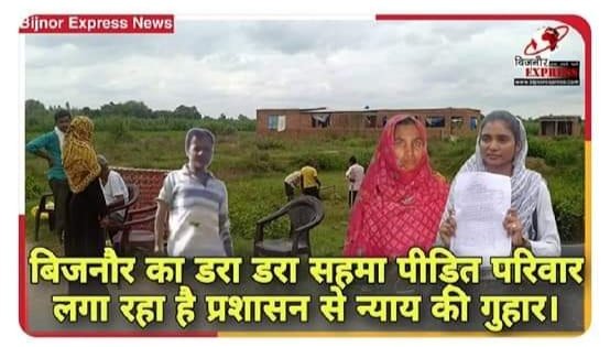 Salmanloni's tweet photo. माननीय न्यायालय द्वारा पीड़ित परिवार के पक्ष में  फैसला होने के बाद भी कब्ज़ा ना मिलना बहुत ही निंदनीय है।
में कस्बा नूरपुर ज़िला बिजनौर प्रशासन से अनुरोध करता हूँ कब्ज़ा करने वाले दबंगो पर भू माफिया के अंतर्गत मुकदमा किया जाए।
@CMYogiAdityaNat 
@UPGovt 
@Uppolice 
@dmbijnor https://t.co/JgDBHy17CW