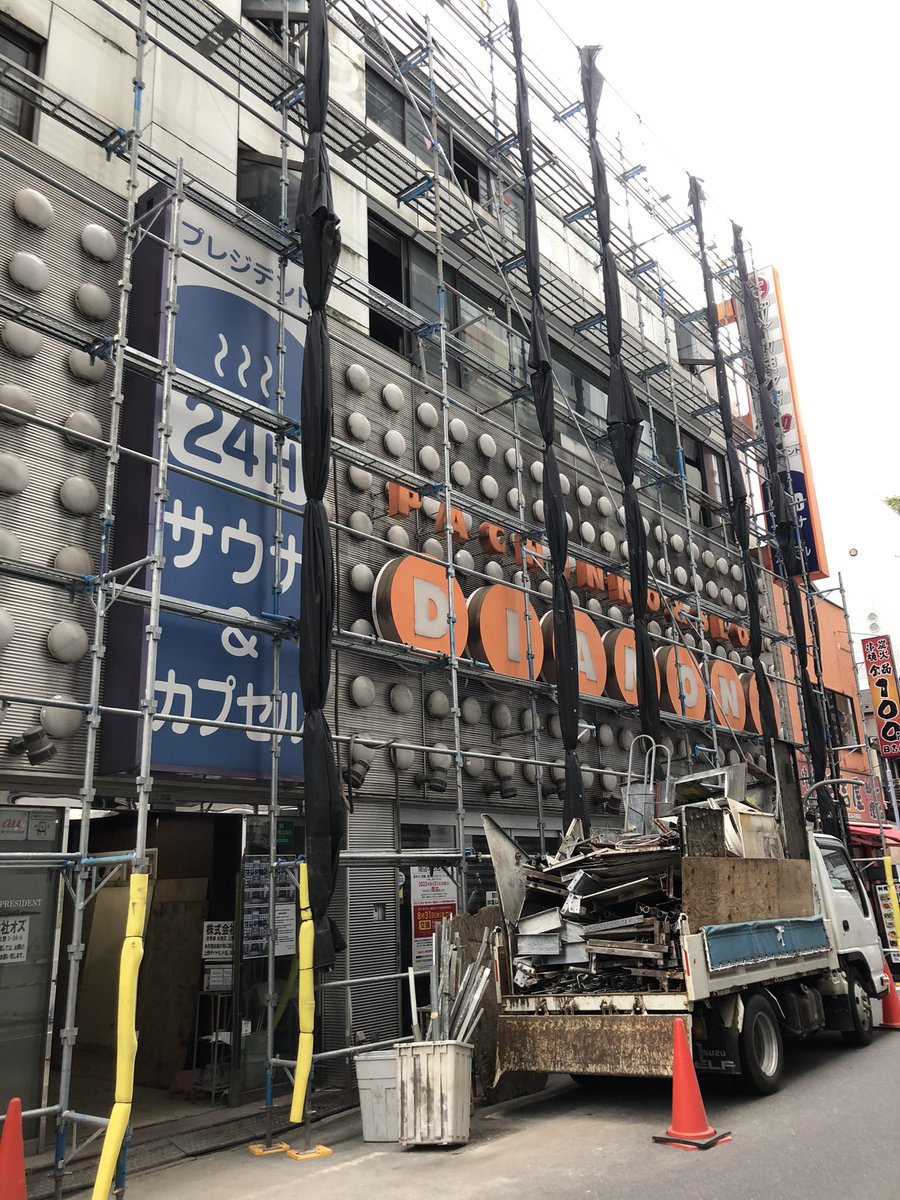 SanukiTokyo's tweet photo. 下まで来てみる。絶賛解体作業中、プレジデントの想い出達が運ばれていく(；ω；)

 #スパリゾートプレジデント  #レガシー https://t.co/1aM3cNLiVG