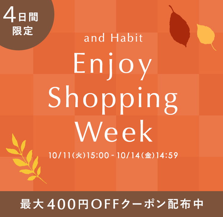 HUMIO_official's tweet photo. #HUMIO など多彩な美容製品を取り揃えているオンラインストア「and Habit」🛒

10/11(火)15:00-10/14(金)14:59の4日間限定で『Enjoy Shopping Week』を開催🍁

今なら最大"400円OFF"クーポンを配布中🎁
この機会にお得なお買い物をぜひ！

▼詳しくはこちら
https://t.co/kTtepzPE7Z https://t.co/kBSNXHLVCl
