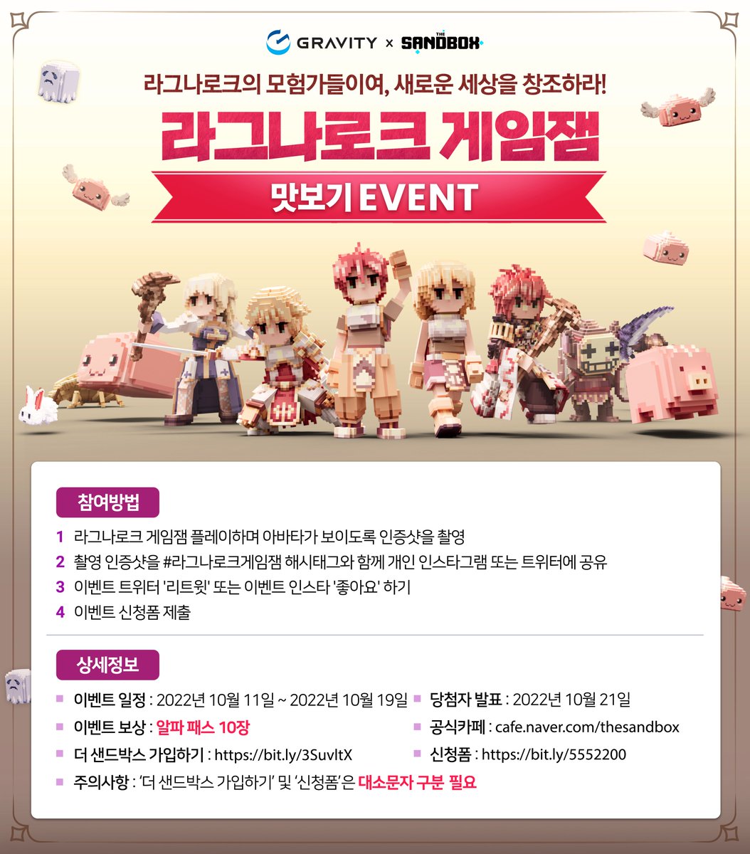 더 샌드박스 코리아🇰🇷 tweet media