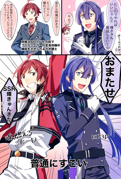 サイスタ配信2回目、ますます天道輝とも相性が良い気がしてきて今後が楽しみ
#長尾百景 