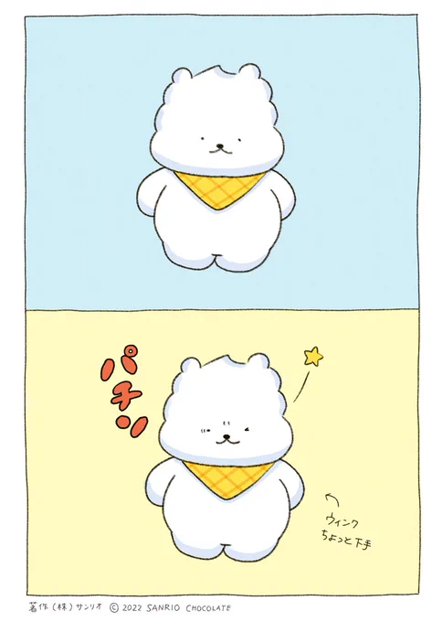 ウィンクしてみました😉
#ウィンクの日 