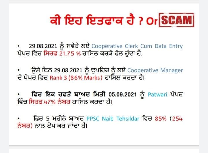panjab_asks's tweet photo. @BhagwantMann @CMOPb @CsPunjab @raghav_chadha
Kindly look into the matter as soon as possible 🙏🙏 
#PPSC_Scam 
#ProbeNaibExam 
#NaibTehsildarScam https://t.co/KA7qI7NkuX