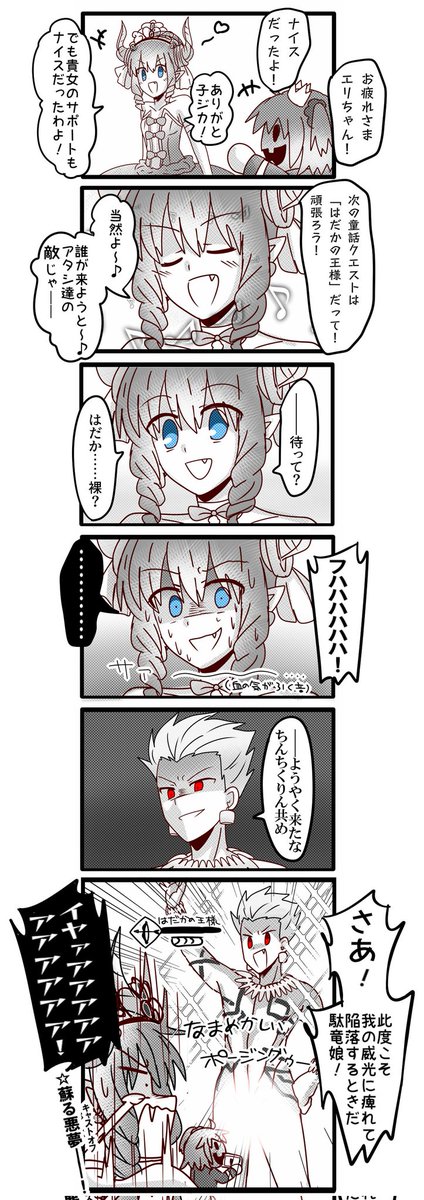 FGO君どうせいつもの事ながら生放送のすぐ後にハロウィンイベ始めると思うので去年のハロイベの時に書いた漫画再掲しますね 