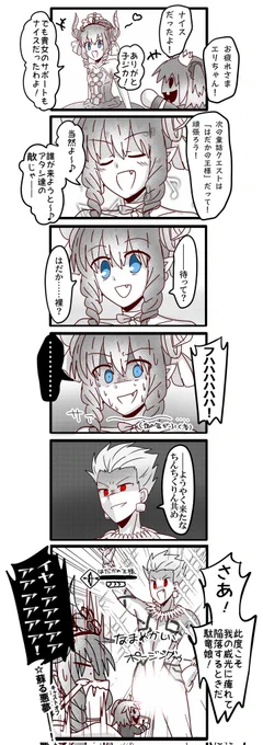 FGO君どうせいつもの事ながら生放送のすぐ後にハロウィンイベ始めると思うので去年のハロイベの時に書いた漫画再掲しますね 
