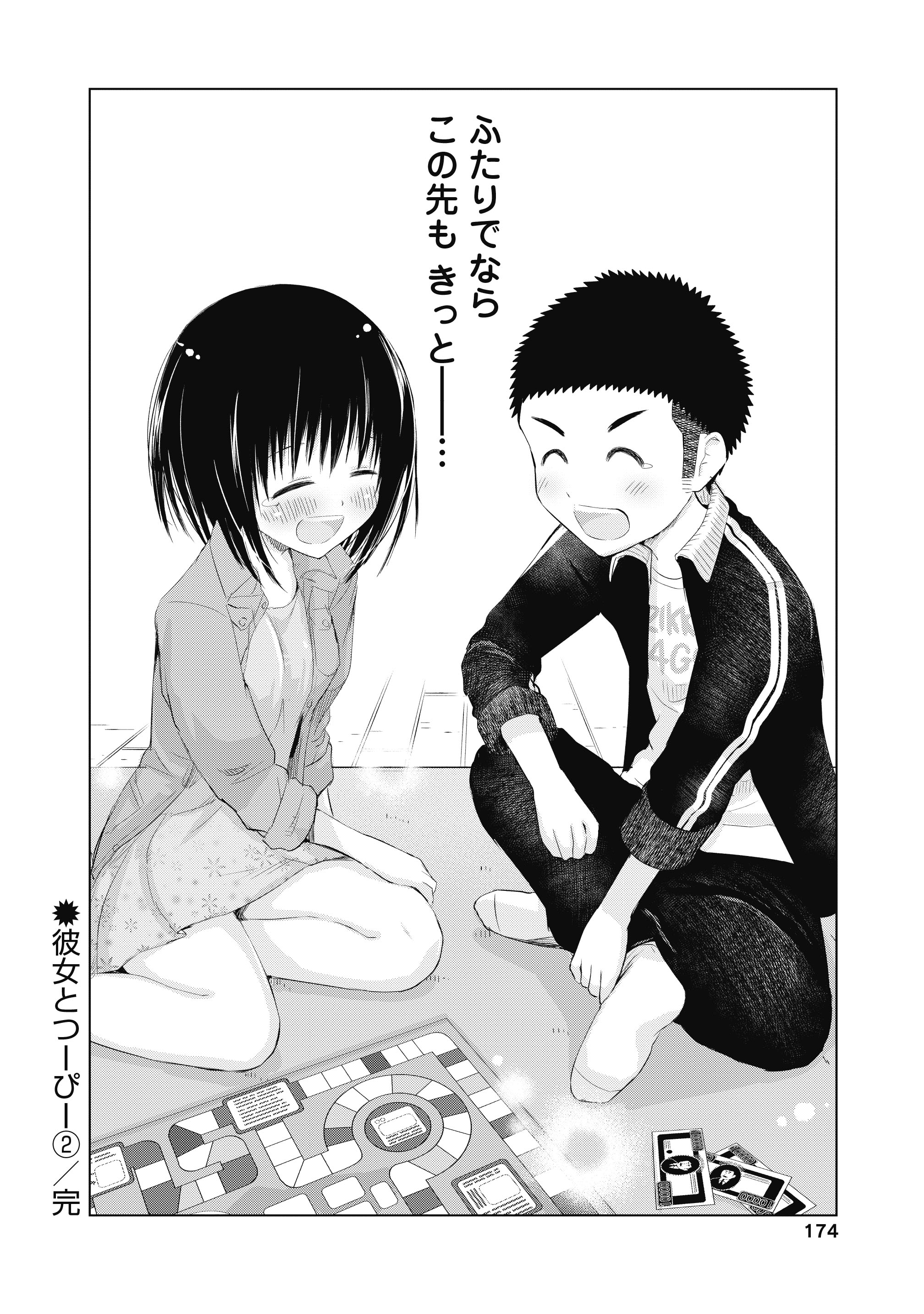 彼女とつーぴー Twitter Search Twitter