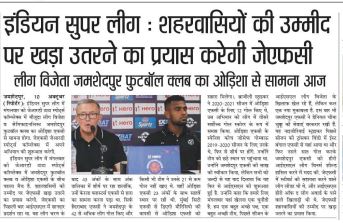 JamshedpurFC's tweet photo. #MediaWatch Jamshedpur is buzzing ahead of the first #HeroISL match after two years.

(1/3)
#JFCOFC #JamKeKhelo https://t.co/3ySNV9wYO6