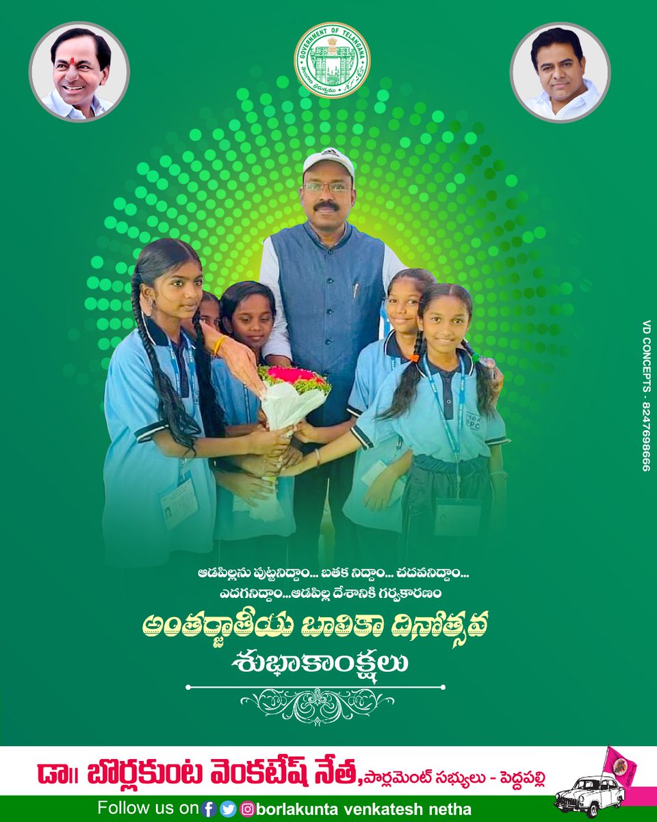 janjirala_sai's tweet photo. ఈ అంతర్జాతీయ బాలికా దినోత్సవం, వారి హక్కుల కోసం కలిసి పని చేద్దాం మరియు వారికి మెరుగైన జీవితాన్ని మరియు భవిష్యత్తును అందించడానికి ప్రయత్నిద్దాం.
మన కుమార్తెలను శక్తివంతం చేయడానికి మరియు ప్రపంచాన్ని వారి కోసం మరింత సమగ్రంగా మరియు సమానత్వంగా మార్చడానికి కలిసి పని చేదం #TEAMBVN https://t.co/j6Qe3Z2wO3