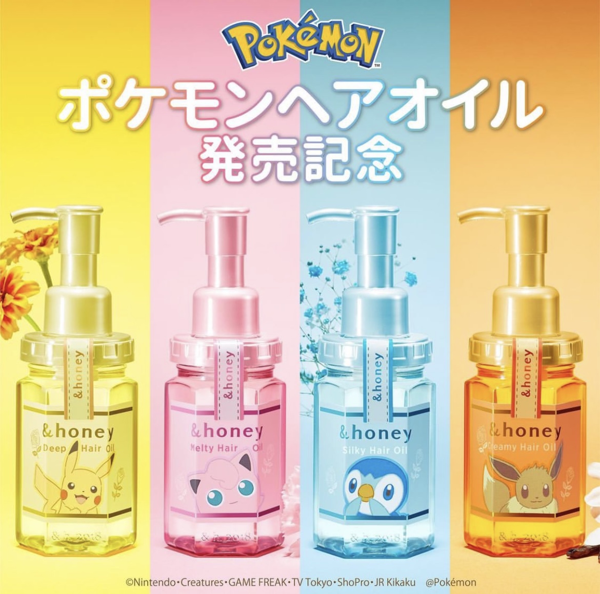 大好きヘアケアポケモンセンターNAKAYAMA on Twitter: