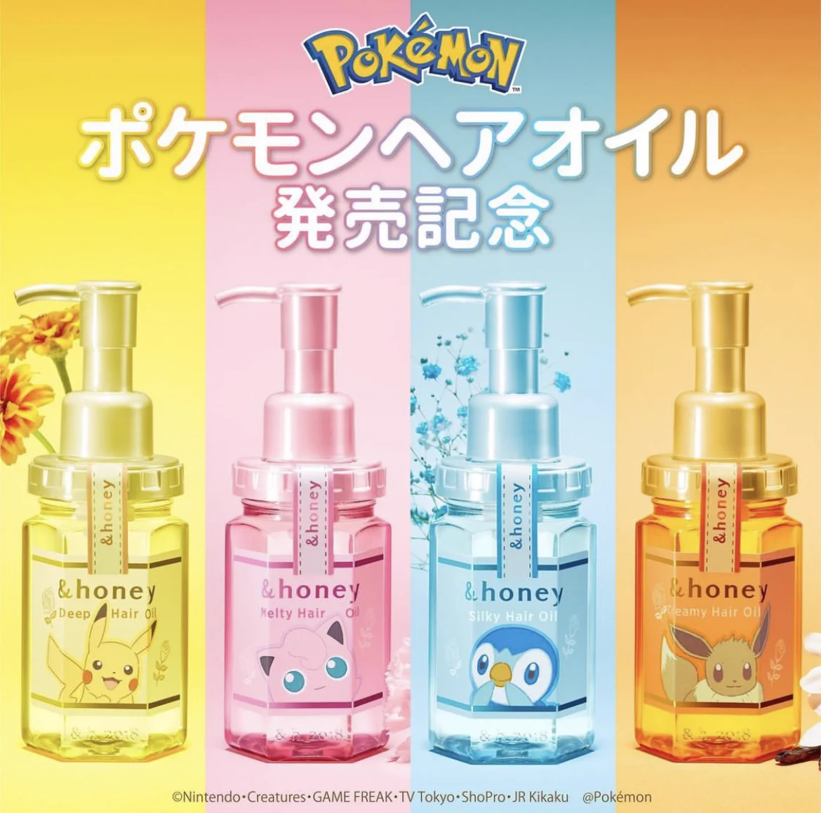 &honeyのポケモンコラボ！かわいくて使えるヘアオイルが登場！