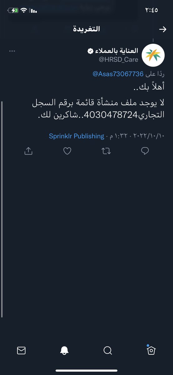 andaaaaaa55555's tweet photo. @GosiCare لا حول ولا قوة الا بالله يا اخوي اقولك المنشاة مالها ملف في وزارة الموارد البشرية ومسجلة عندكم استباقيا ومقدر افتح ملف واقفله لان السجل التجاري مشطوب https://t.co/ya9Z0T4V18