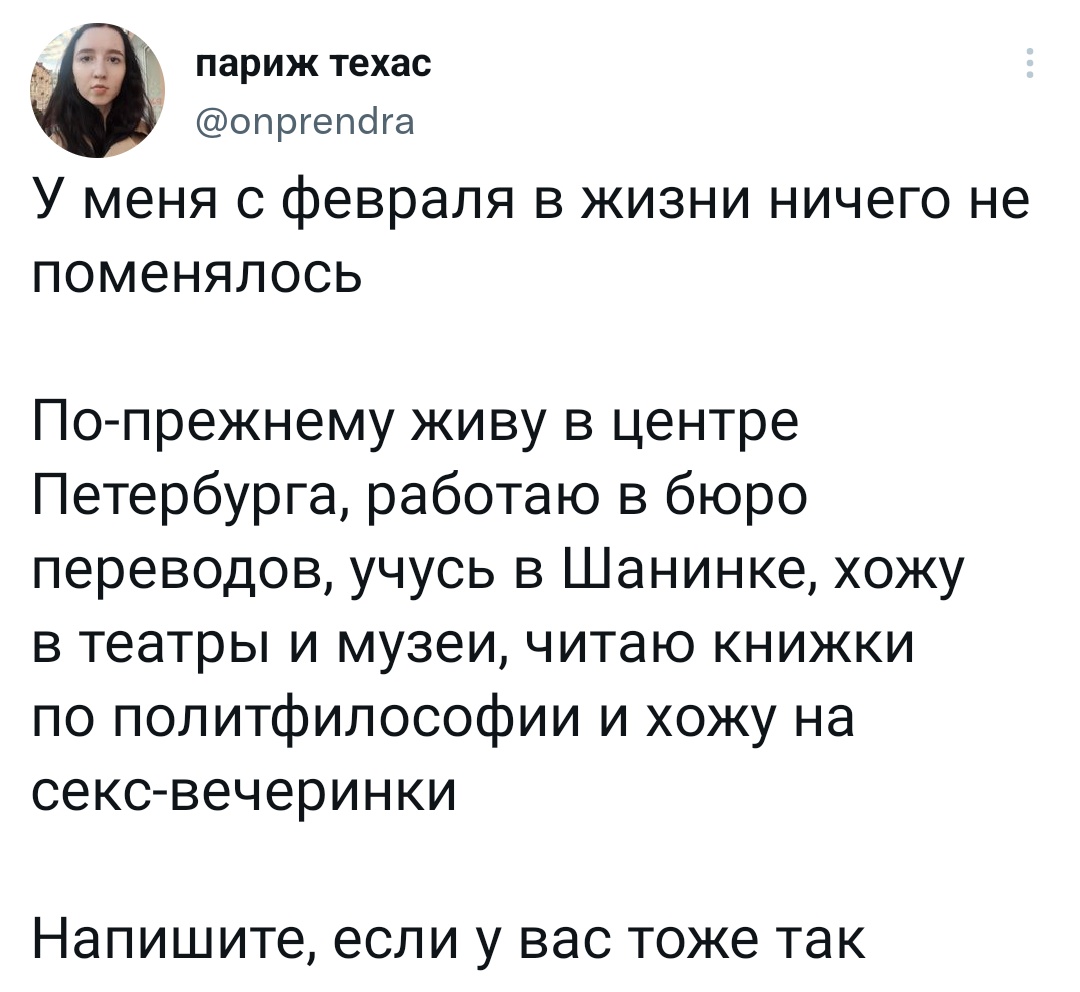 власне, те, від чого мене криє вже не один місяць, поки я в екзилі

є росіяни, на яких не відбилася війна. є росіяни, на яких вона ніколи не відіб'ється. за кордоном вони як жили так і живуть. в університетах у них посади, хороші зарплати, перспективи і жодної ізоляції