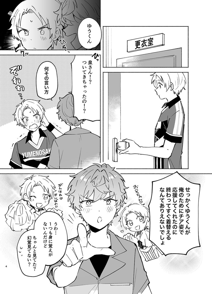 今思い返したら表紙をCMYKにせずRGBのままで入稿してしまった気がするけどまぁいいや……..サンプルです。
R18部分は1,2ページほどです。 
