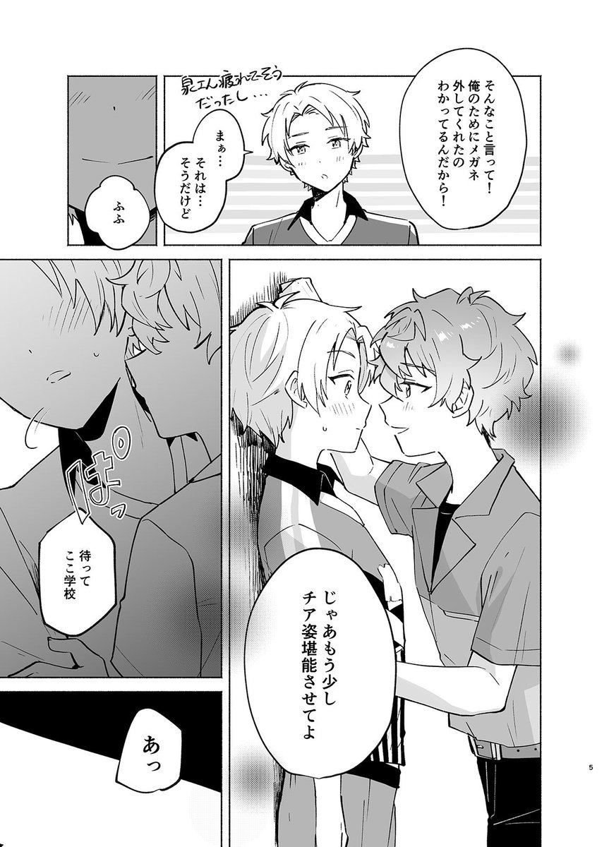 今思い返したら表紙をCMYKにせずRGBのままで入稿してしまった気がするけどまぁいいや……..サンプルです。
R18部分は1,2ページほどです。 